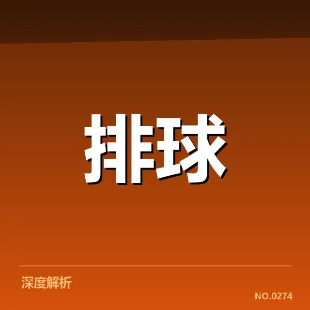 参赛队伍名单与赛程安排核实