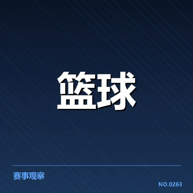 确认的球员伤情及官方通报情况